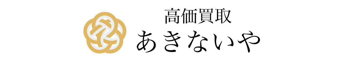 高価買取あきないや＜高槻本店＞